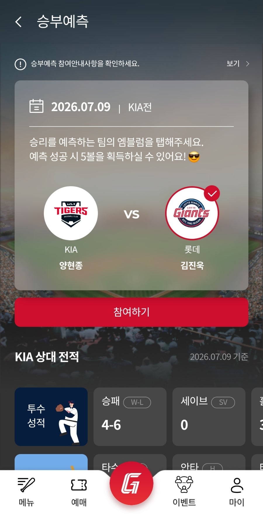 25시소문난오돌뼈 사진 1