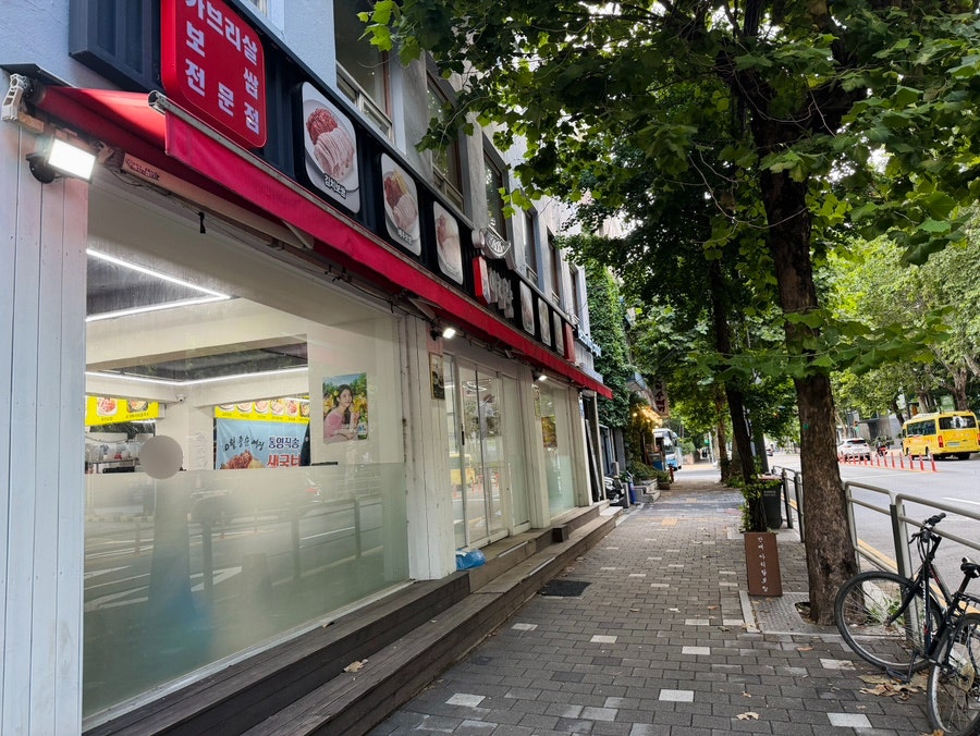 박만배 아리랑보쌈 공덕점 사진 6
