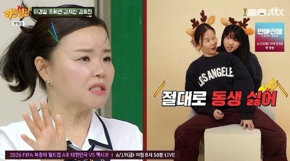 김효진, 45세 둘째 임신 전말부터 목사 사모의 이중생활까지 전격 공개