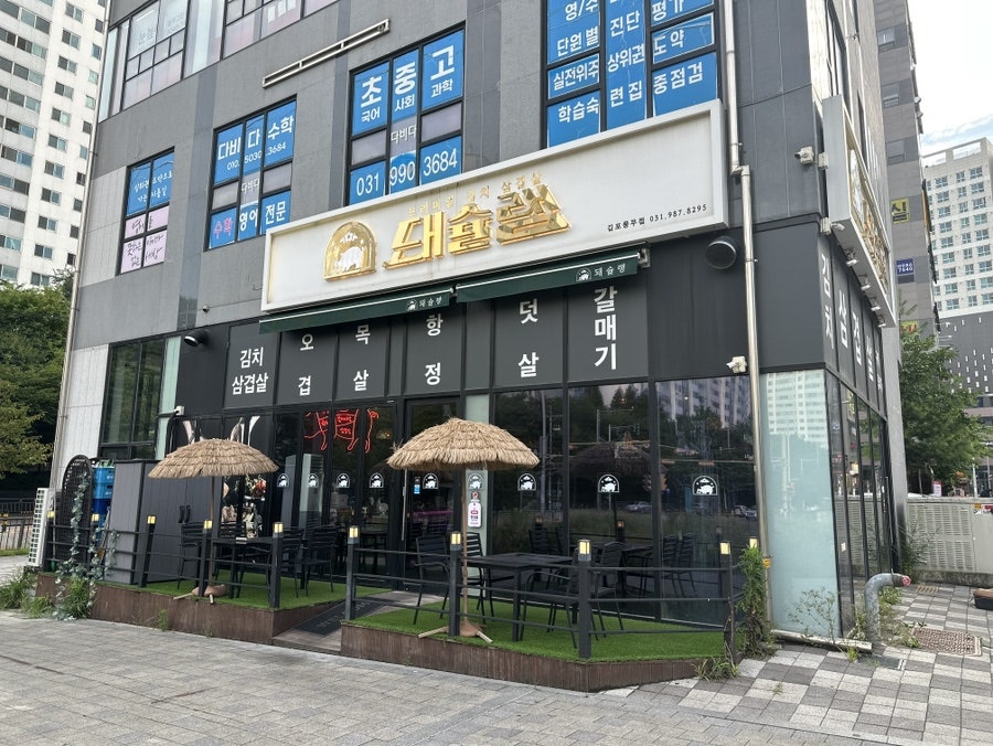 돼슐랭 풍무점 사진 3