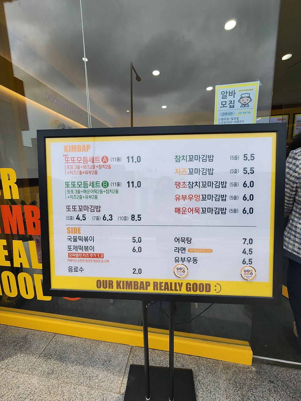 또또꼬마김밥 천안봉명점 사진 2