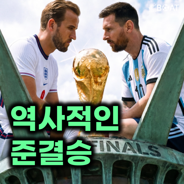 "1982 <b>포클랜드</b> 전쟁 & 마라도나 신의 손까지" 아르헨티나 vs... 