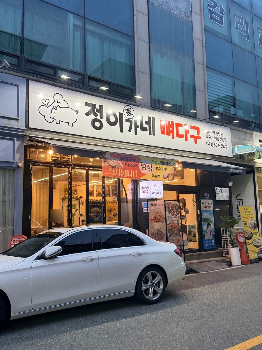 정이가네 사진 1