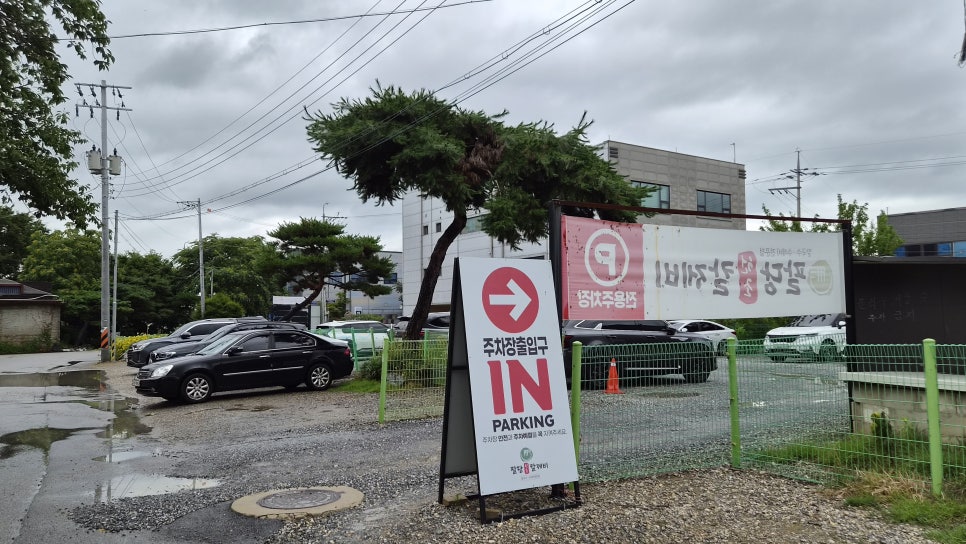 팔당원조칼제비 본점 사진 3