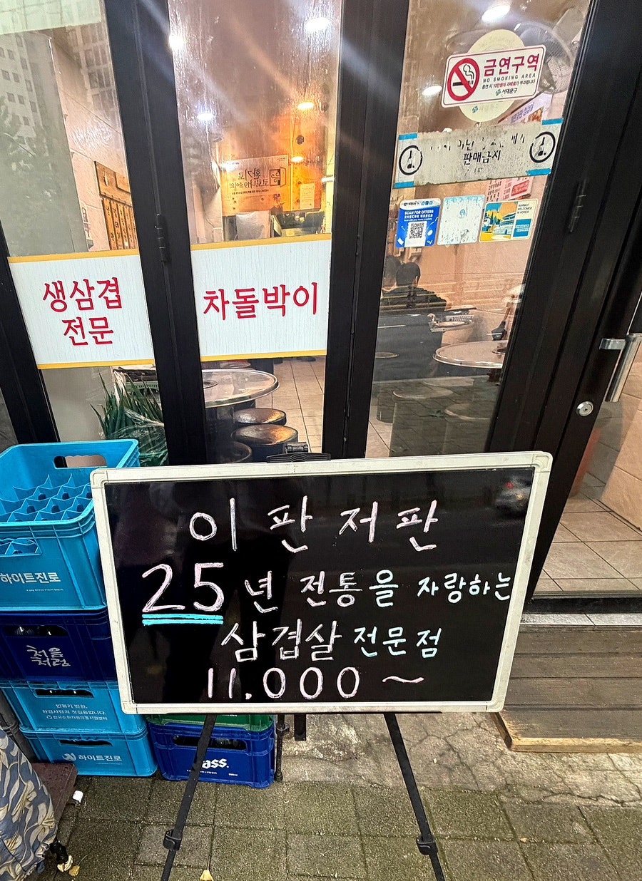 이판저판 사진 5