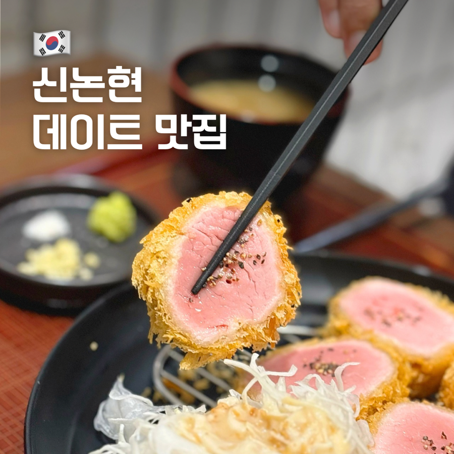 정돈 강남점 사진 1