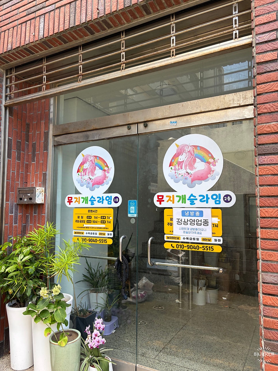 무지개슬라임 사진 2