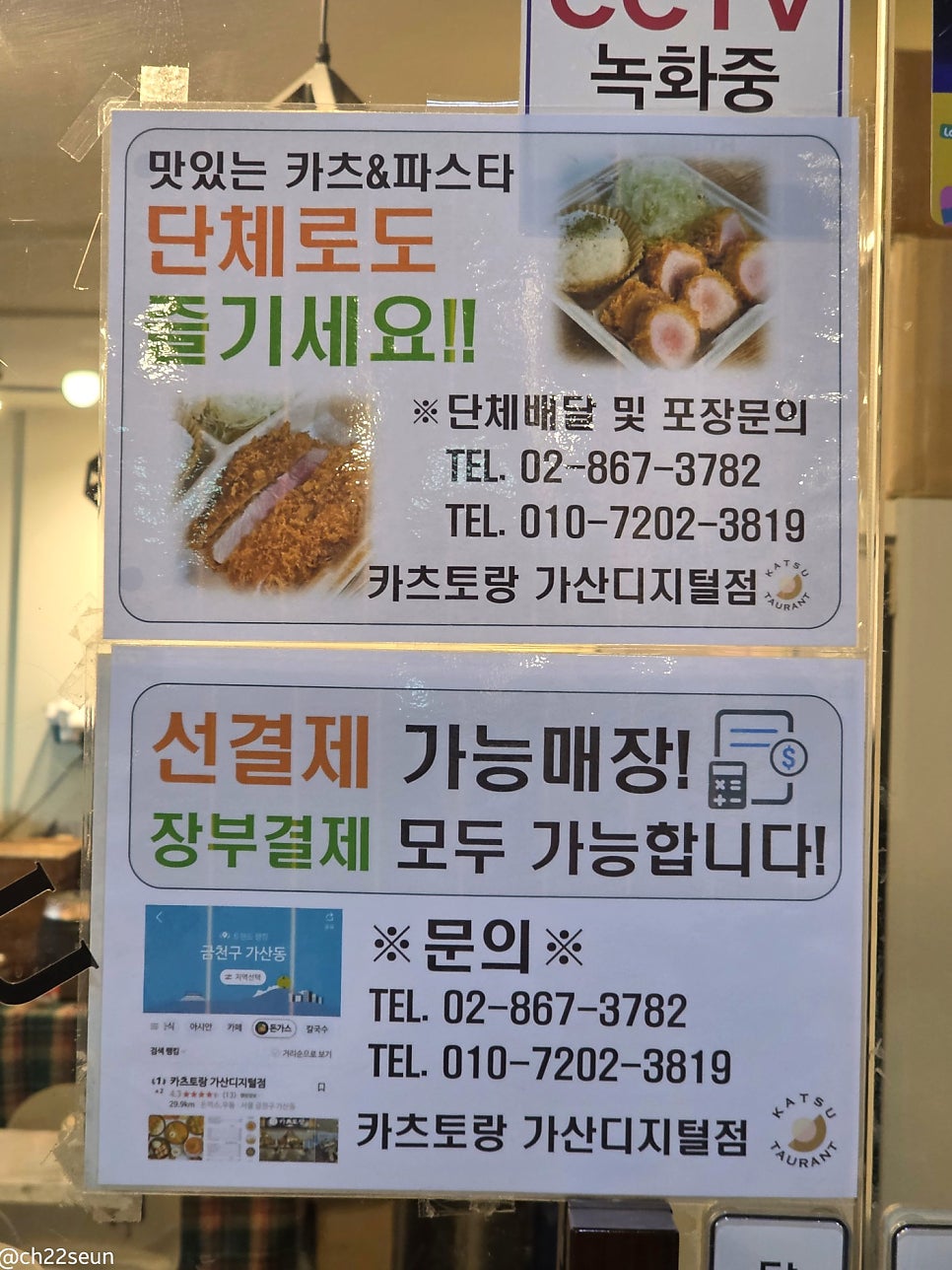 카츠토랑 연남본점 사진 5