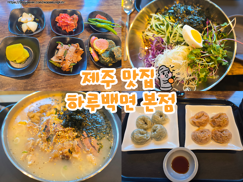 하루백면 본점 사진 1