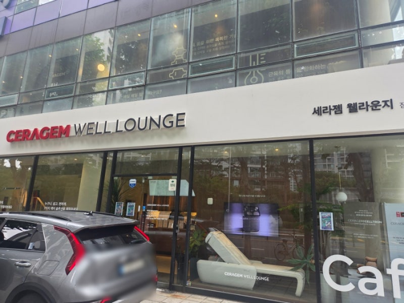 이색 카페｜'세라젬 웰라운지 서울잠실 직영점' 이용 후기(주차 가능)