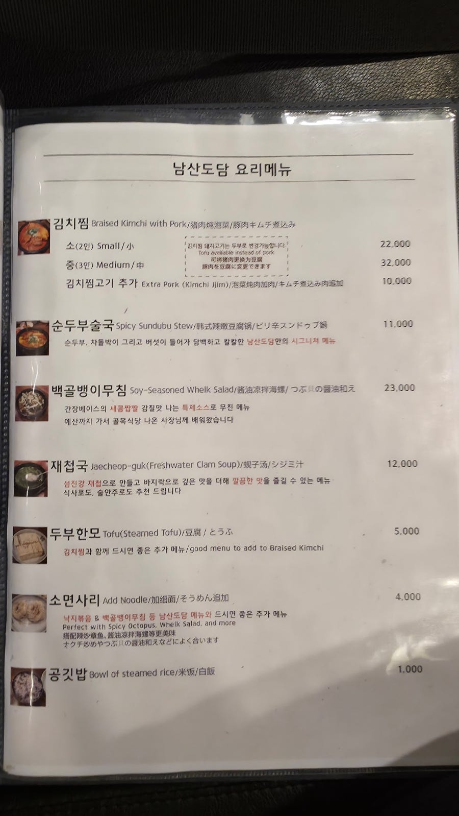 남산도담 사진 2
