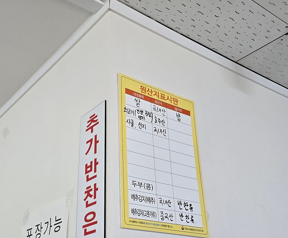 산지해장국 외도점 사진 4