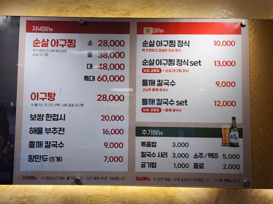 서대문아구찜 사진 6