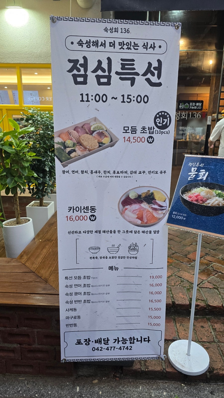봉초밥 사진 3