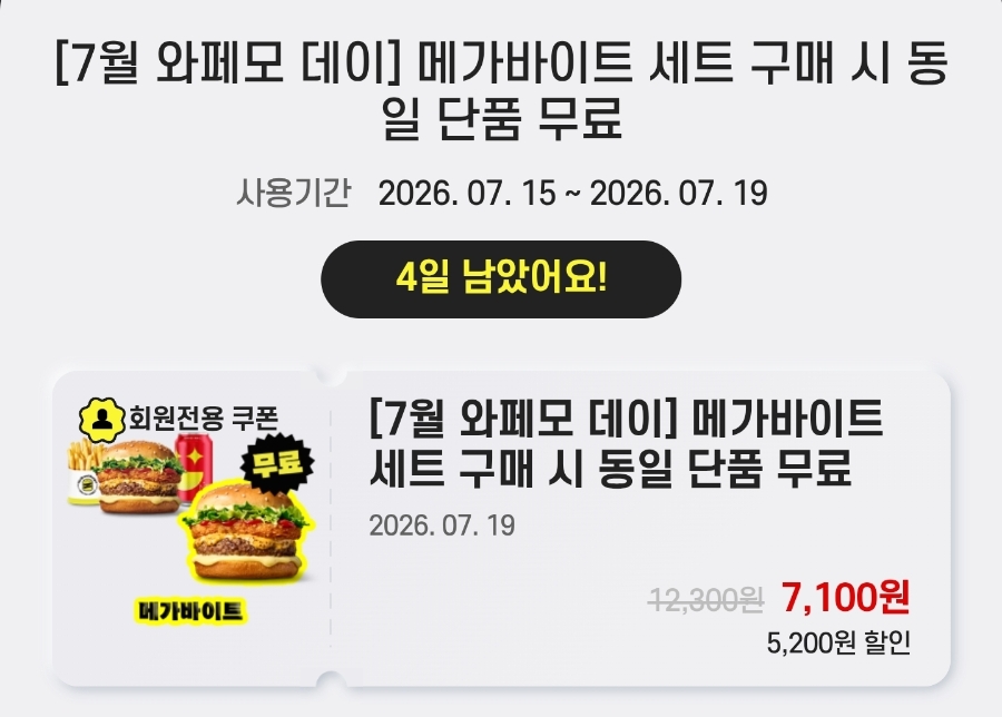 노브랜드버거 오크밸리점 사진 4