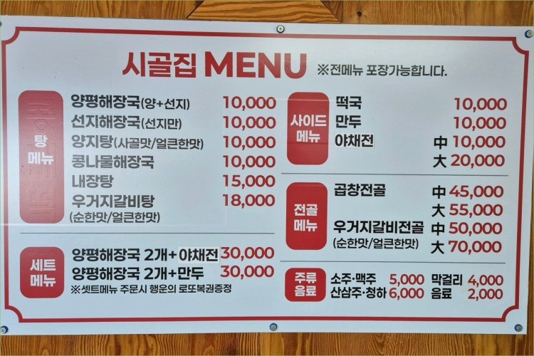 시골집 사진 2