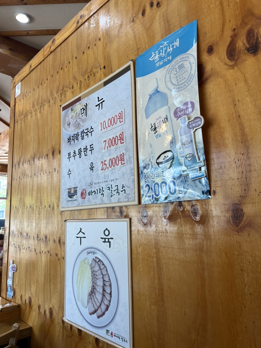 갯마을바지락칼국수 오창점 사진 3