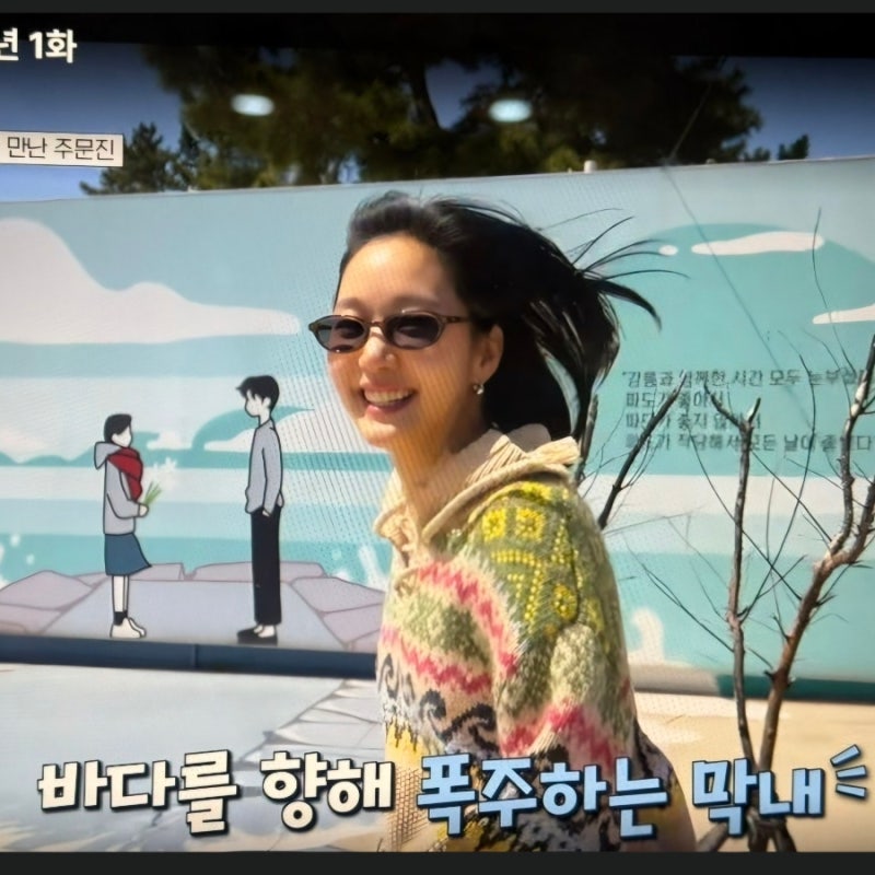 도깨비 10주년 김고은 선글라스 안경 정보! 윤안경 파스칼