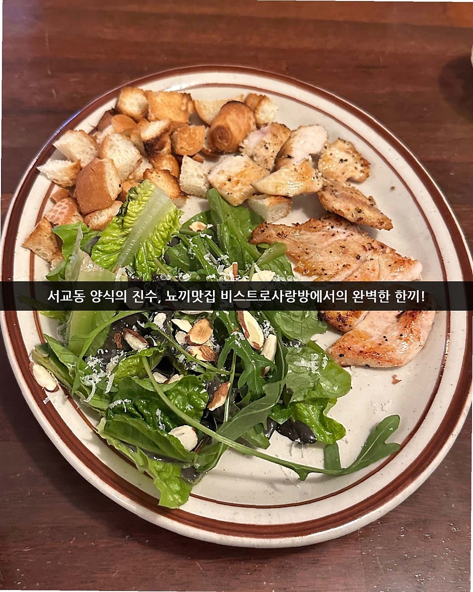 비스트로사랑방 사진 2