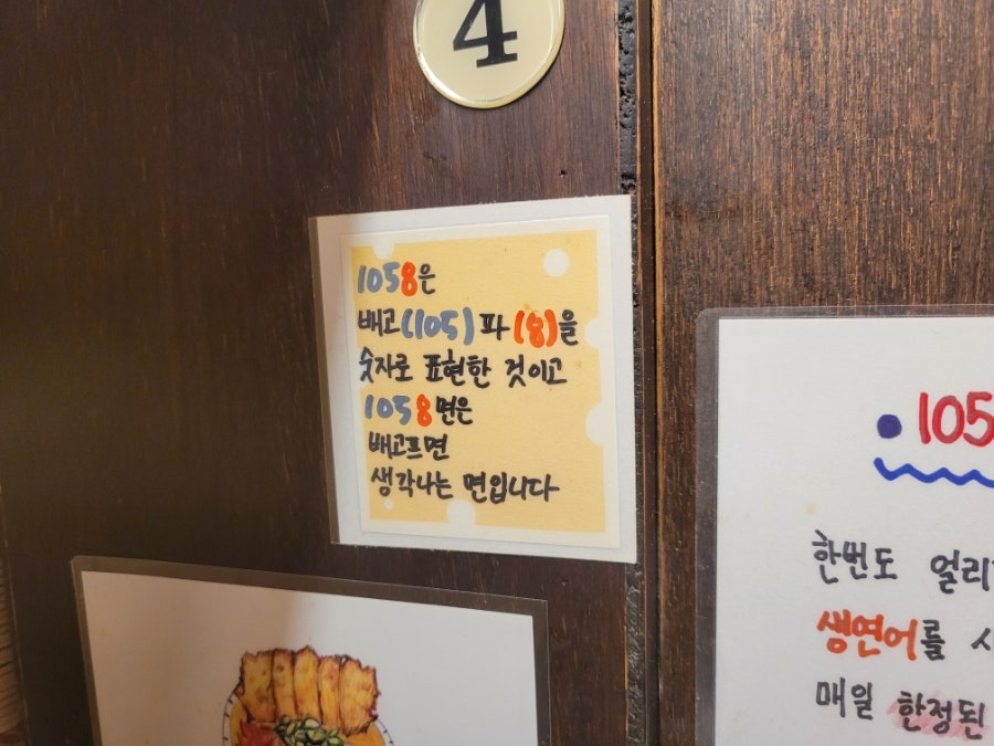 1058면 영대2호점 사진 5