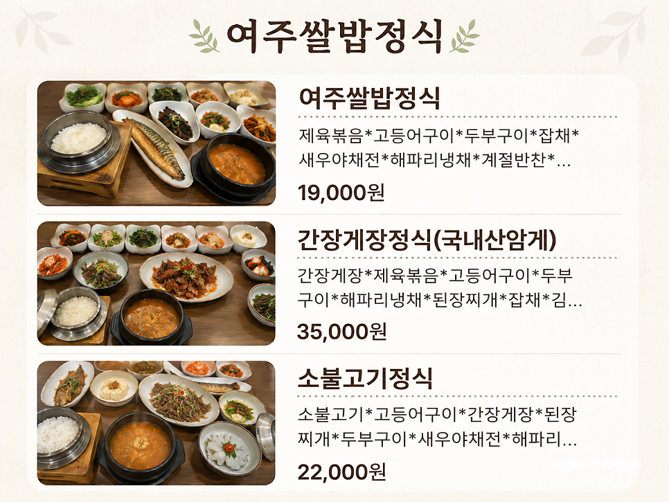 교리여주쌀밥 사진 4