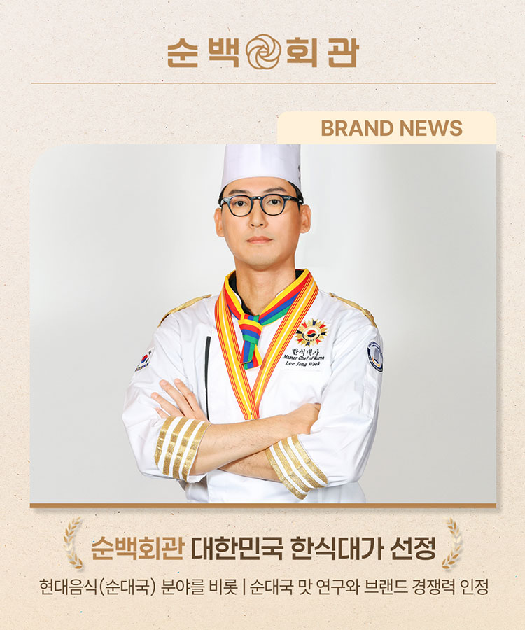 순백회관 목동본점 사진 3