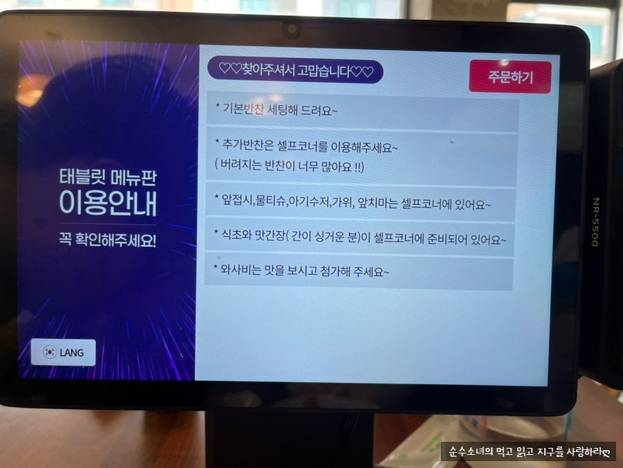 한소바 사진 5