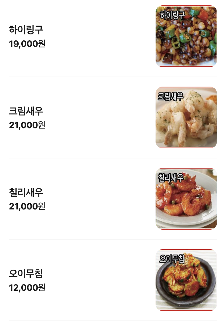 삼국양꼬치 본점 사진 6