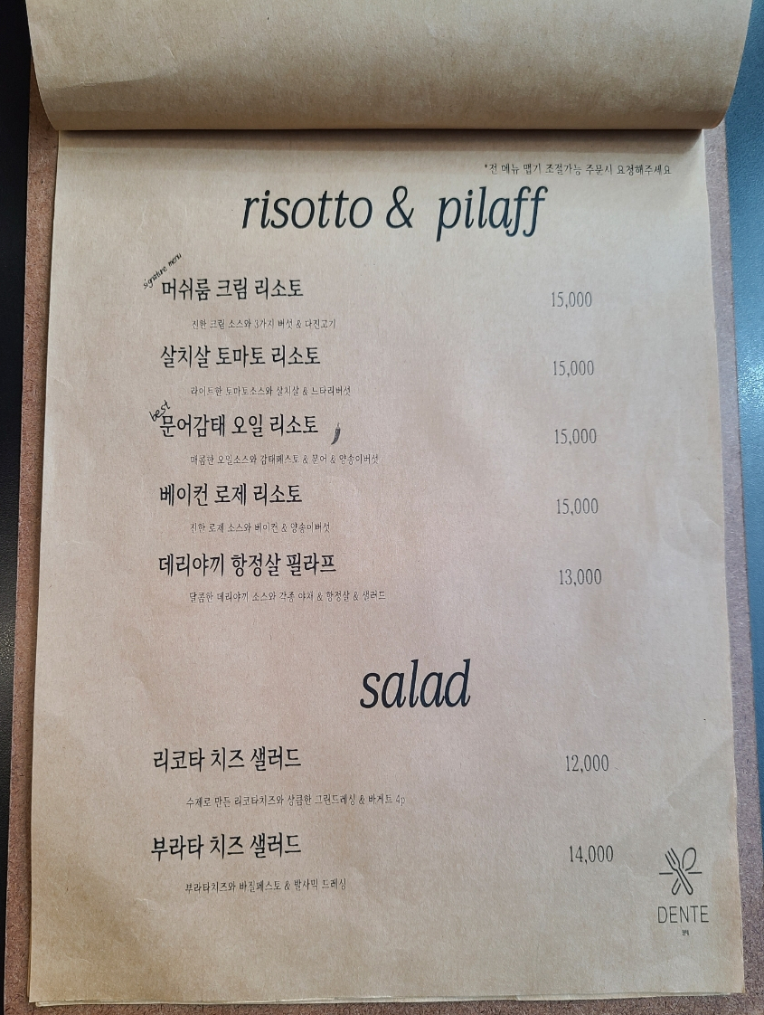 덴테 사진 6