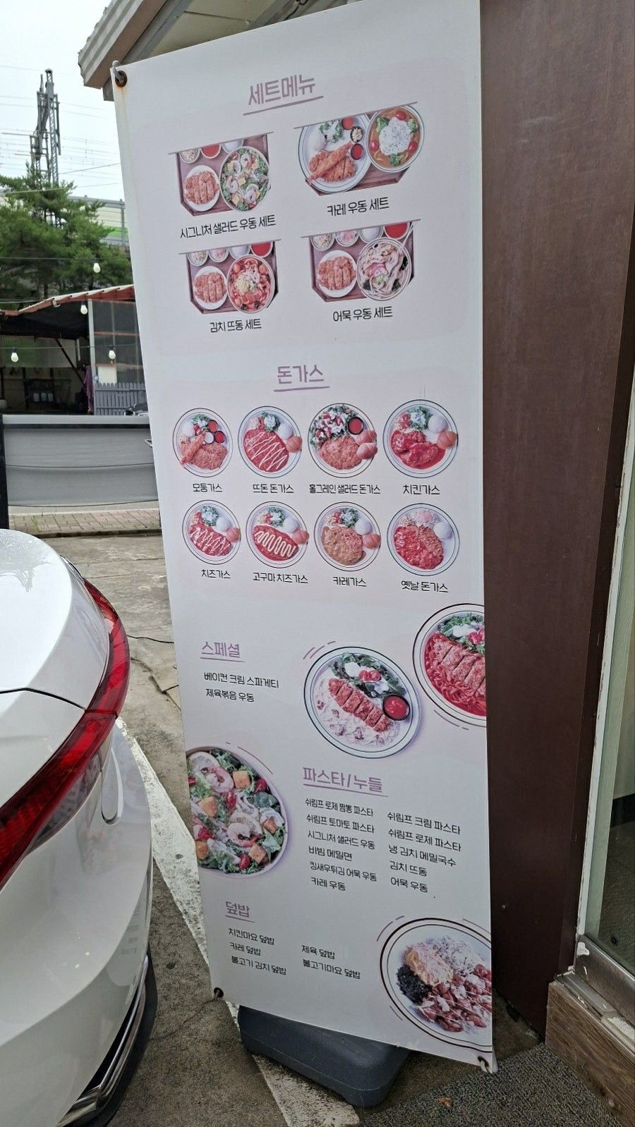 뜨돈 동두천점 사진 4