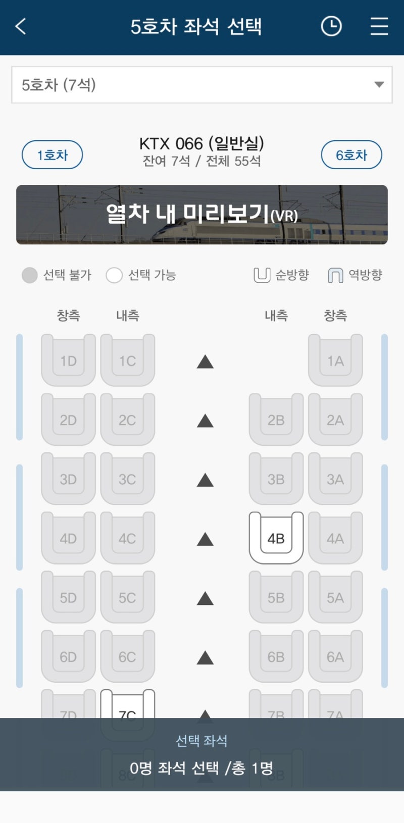 KTX 명당자리 추천 총정리 | 콘센트 좌석 위치부터 5호차 꿀팁까지 (26년 여름 최신)