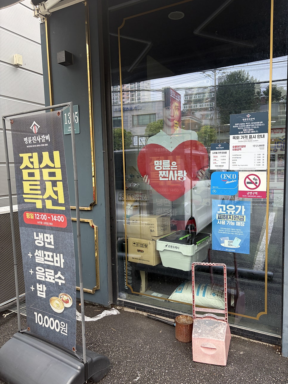 명륜진사갈비 용인김량장점 사진 6