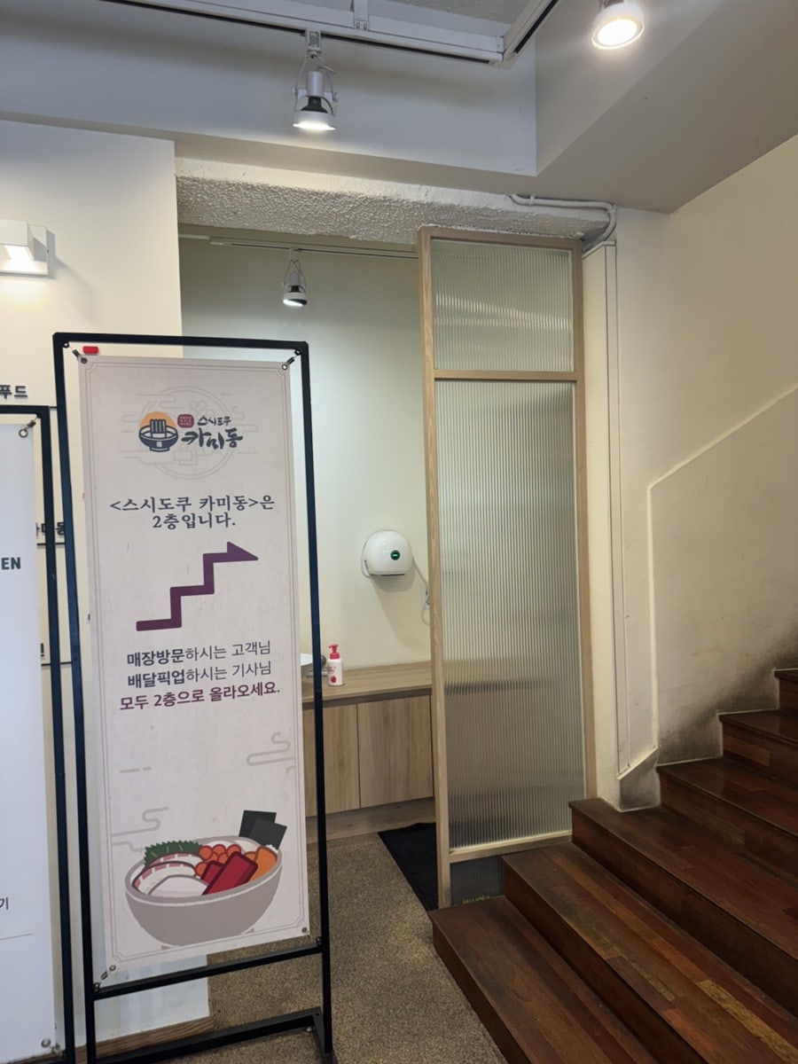 스시도쿠 사진 5