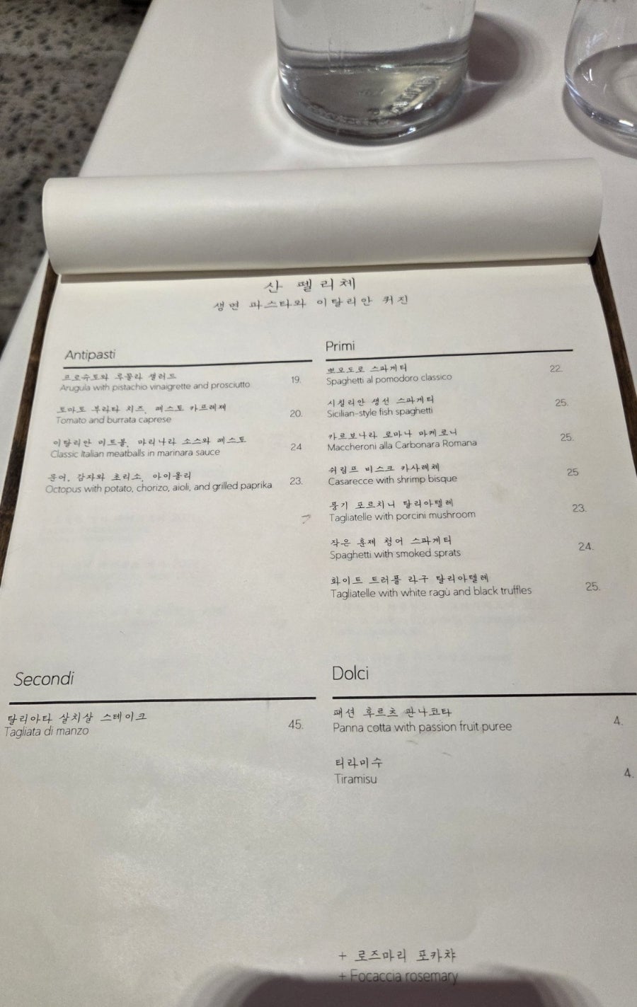 산펠리체 사진 6