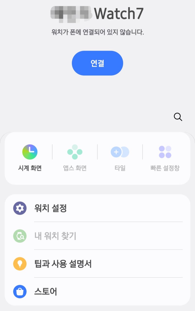 갤럭시워치 7 분실 후기 (잃어버리면 찾을수 있을까?)