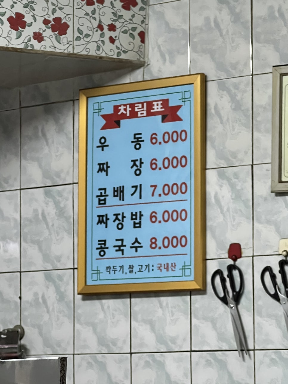 즉석우동짜장 사진 6
