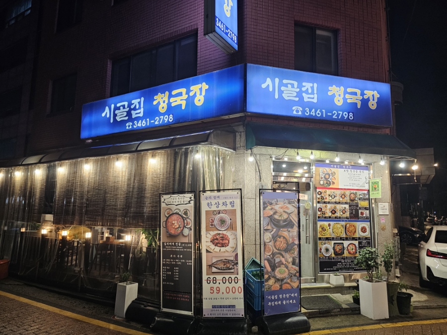 시골집 사진 2