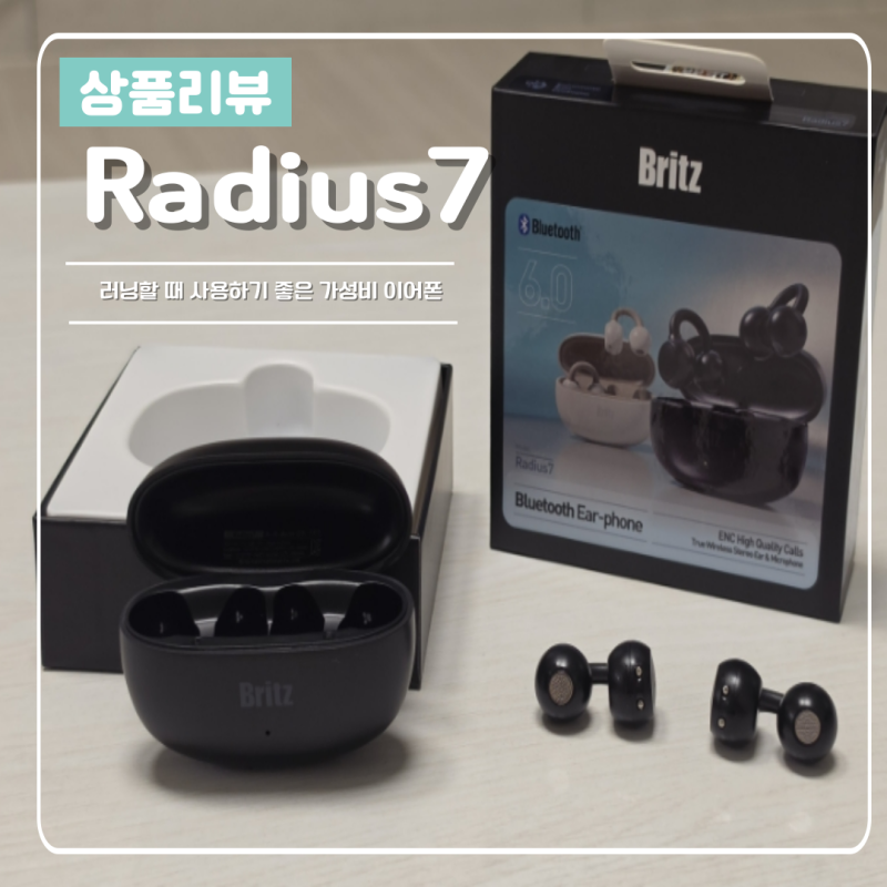 브리츠 Radius7 사용 후기 러닝할 때 쓰기 좋은 가성비 오픈형 이어폰 추천