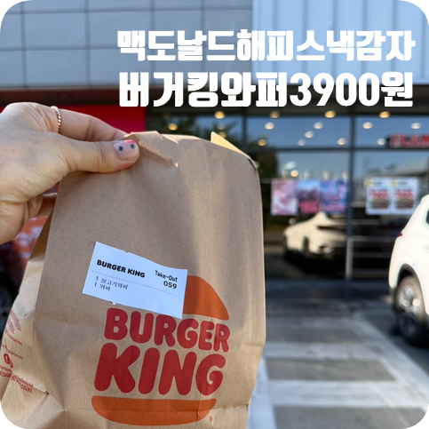 버거킹 원주기업도시점 사진 5