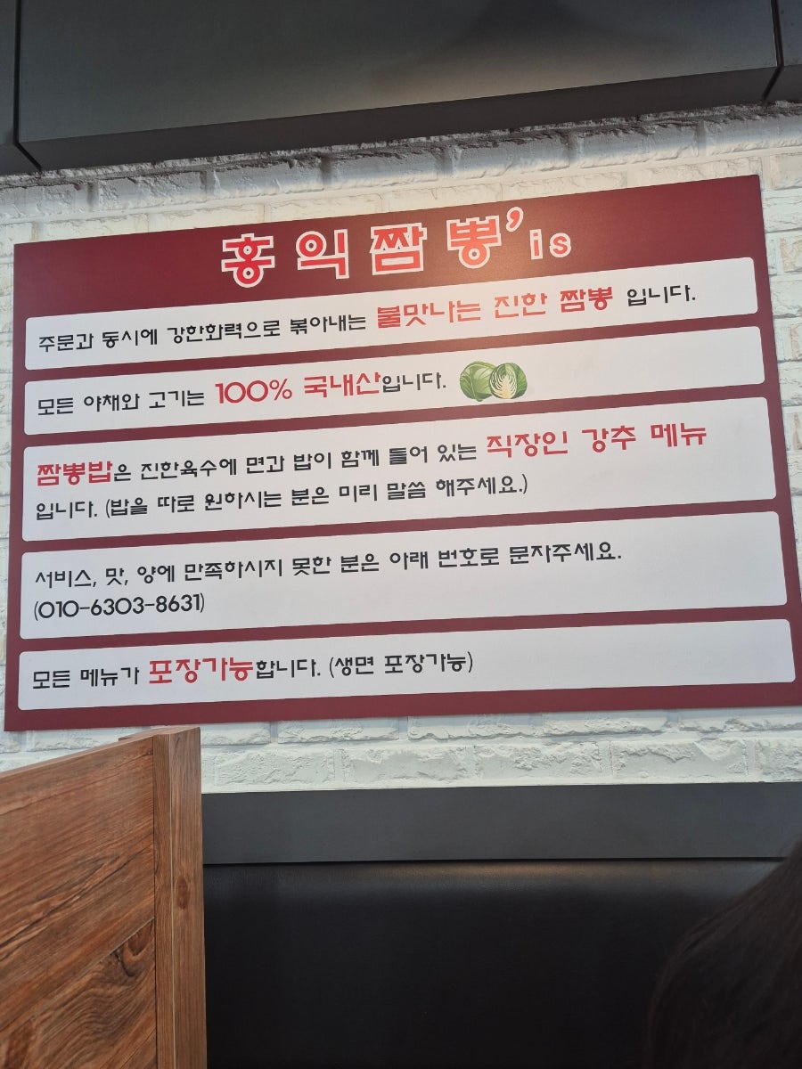 홍익짬뽕 사진 5