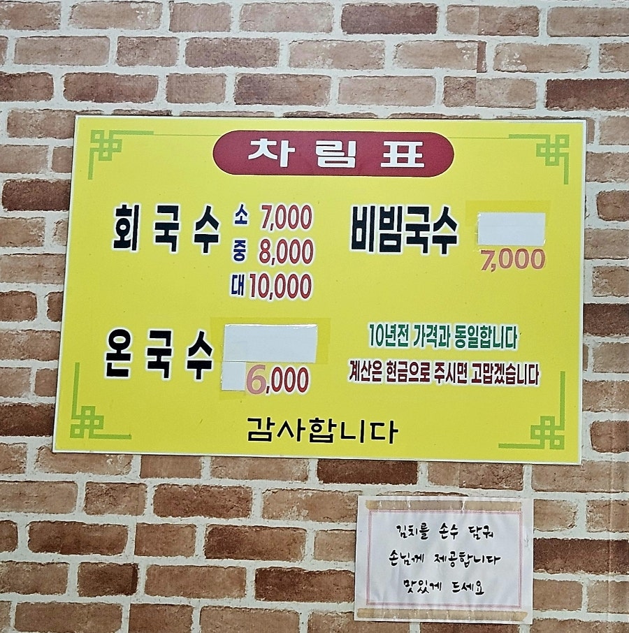 수영회국수 사진 5