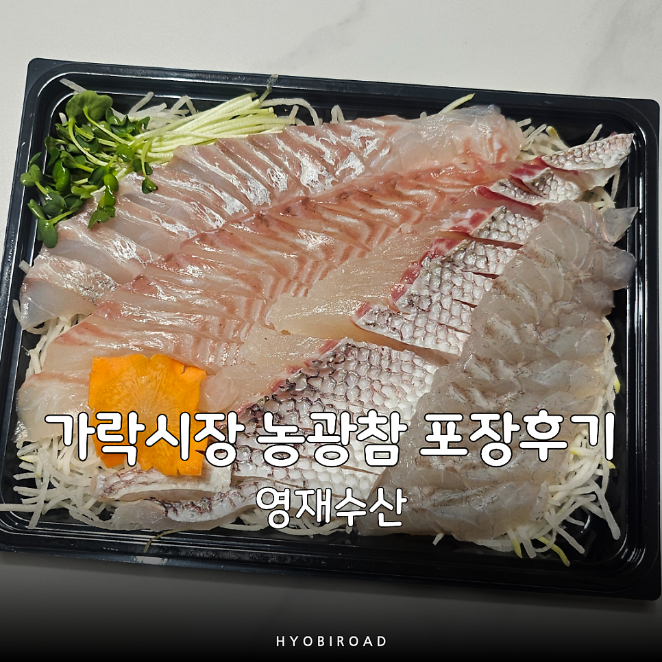 시장횟집 사진 1
