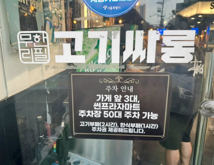 고기싸롱 대림썬프라자점 사진 3