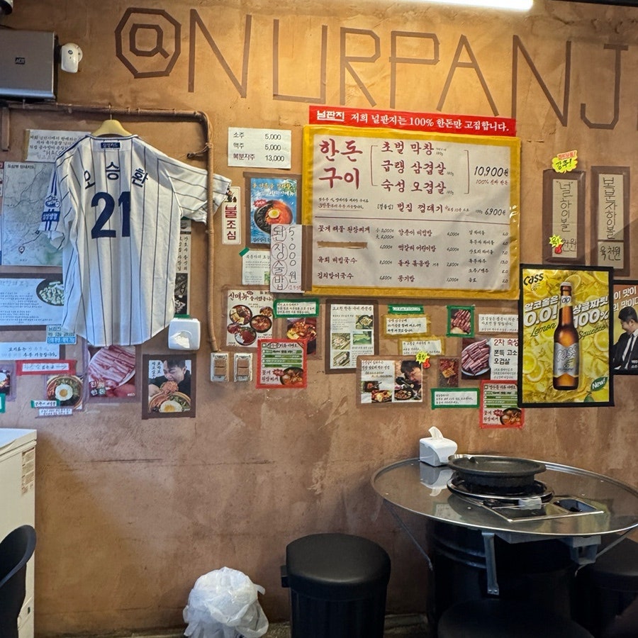 널판지 대구본점 사진 2