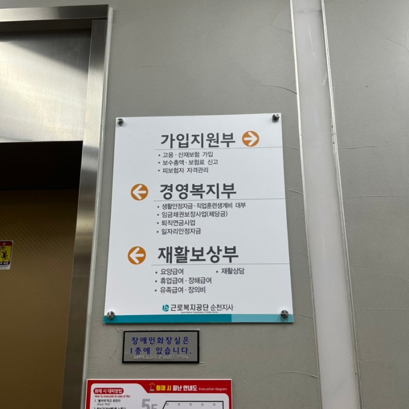 정보 ➰ 농촌주택개량사업 일기 / 건축 착공 허가서류 준비 근로복지공단 산재가입증명원 발....
