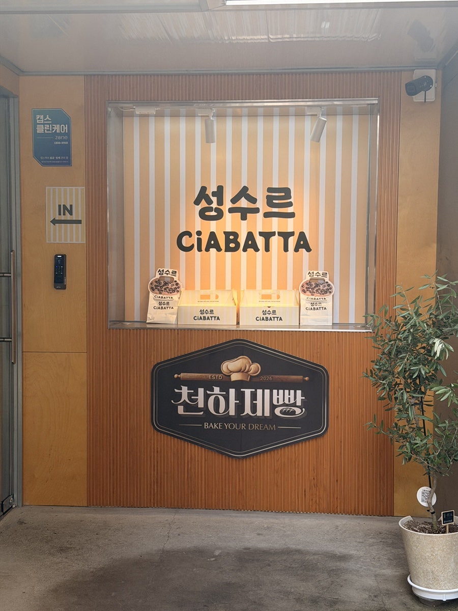 영 베이커리 사진 3