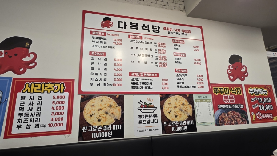 다복식당 사진 6