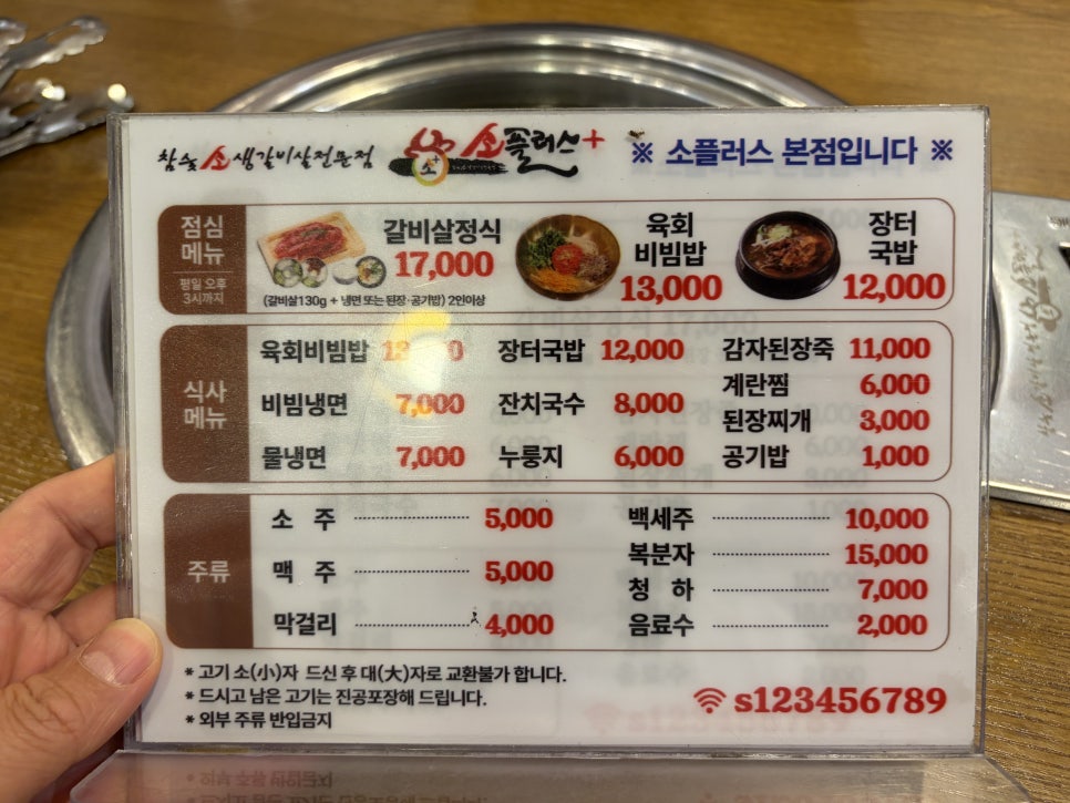 소플러스 본점 사진 2