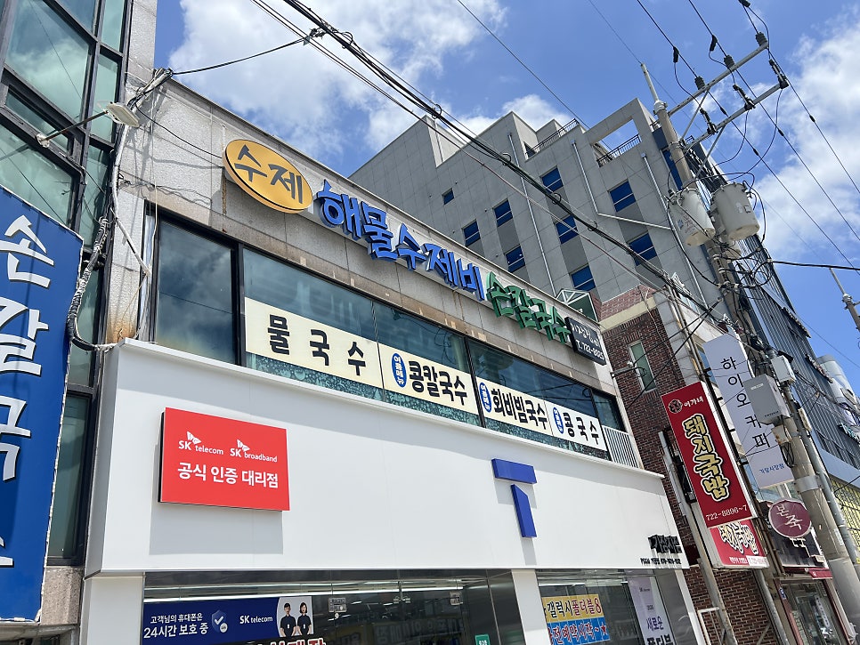 국수집 사진 4