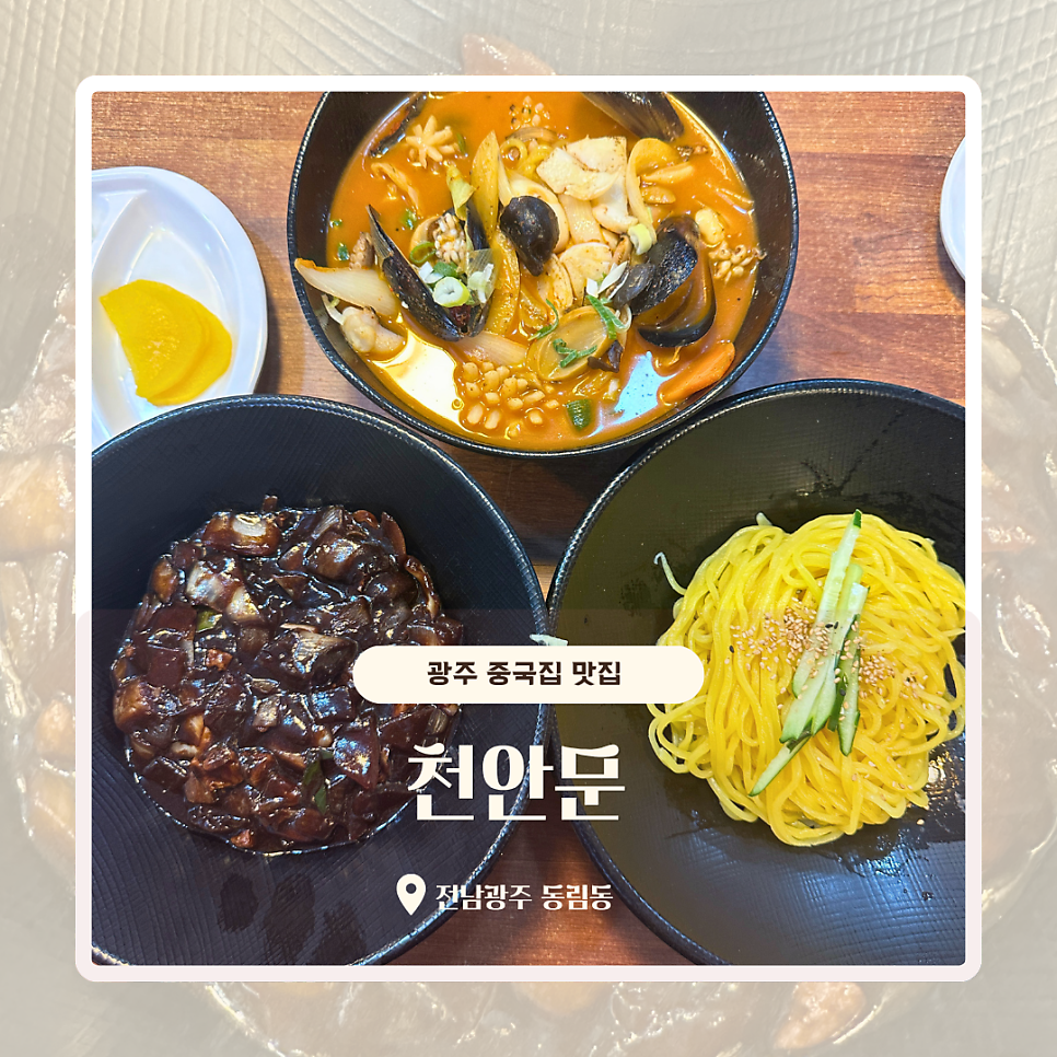 천안문 사진 1